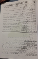 دستور ٢.pdf